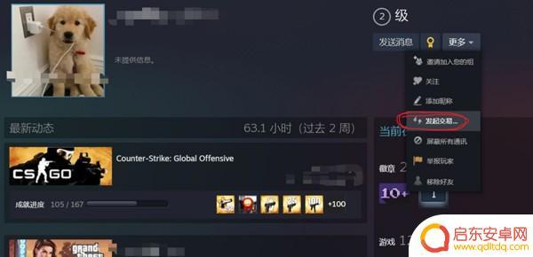 steam送枪 csgo送枪给好友条件