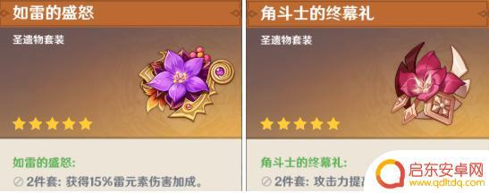 原神哪个套装容易 原神刻晴哪个套装效果最好