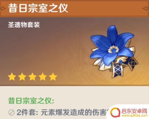 原神哪个套装容易 原神刻晴哪个套装效果最好