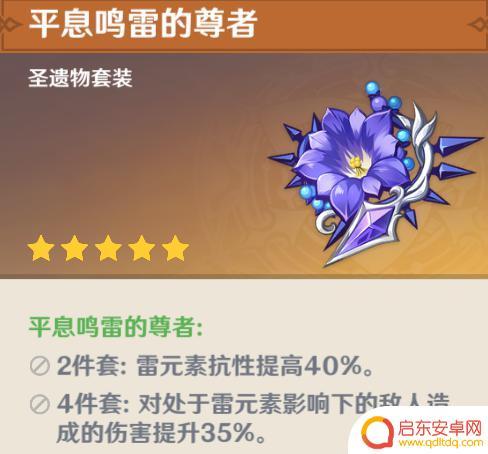 原神哪个套装容易 原神刻晴哪个套装效果最好