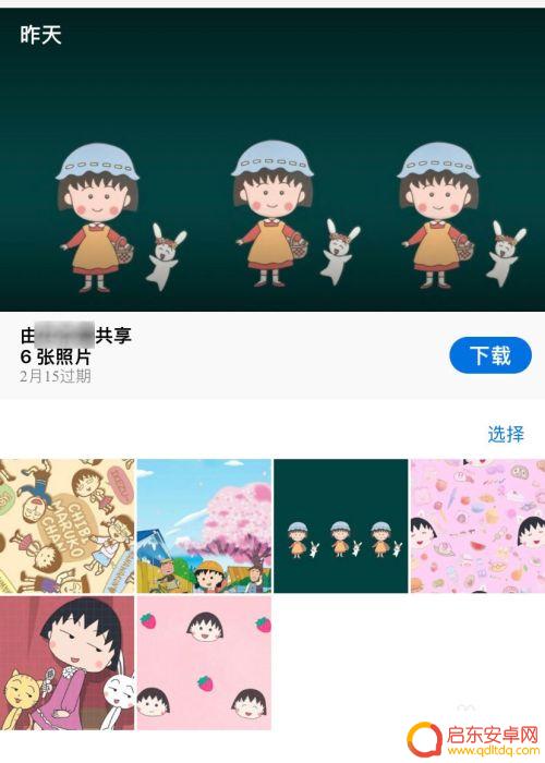 苹果手机如何将截图打包 苹果手机照片打包发送教程