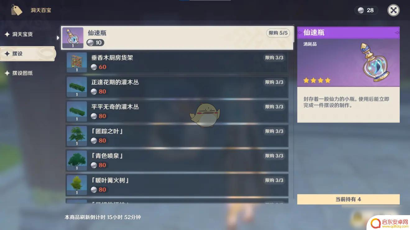 原神家园怎么运营 原神家园系统怎么开启