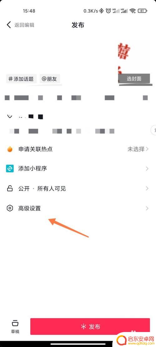 原创在手机里怎么设置 抖音原创视频添加方法