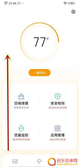 vivo手机屏幕使用时间在哪看 vivo手机屏幕亮屏时间怎么测量