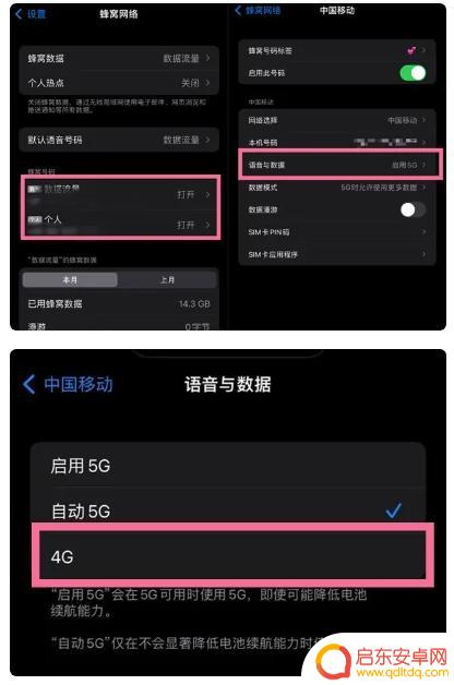 苹果手机如何切换4g网络 iPhone14如何手动切换4G/5G网络