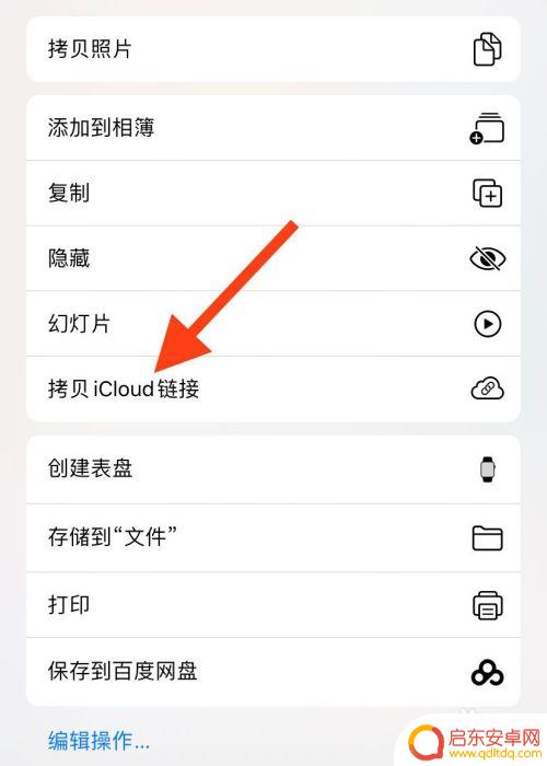 苹果手机如何将截图打包 苹果手机照片打包发送教程