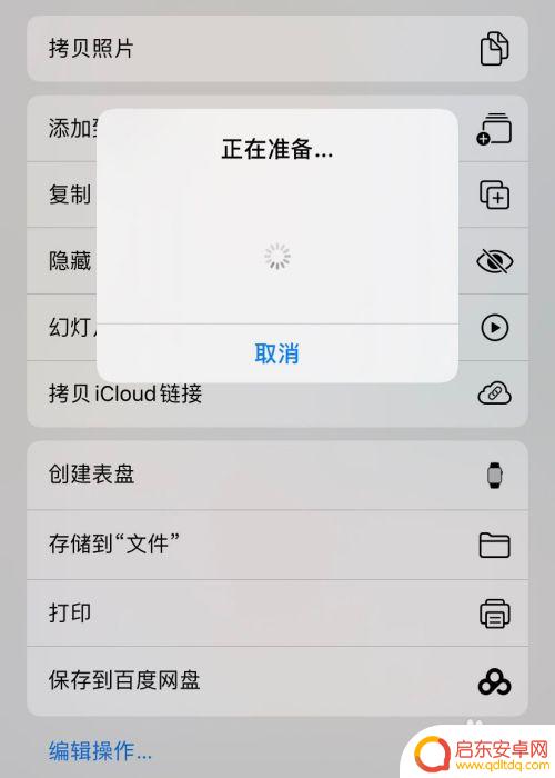 苹果手机如何将截图打包 苹果手机照片打包发送教程