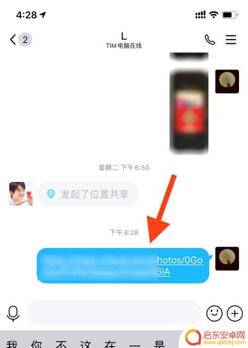 苹果手机如何将截图打包 苹果手机照片打包发送教程