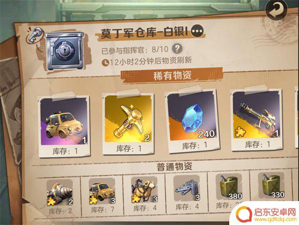 合金弹头觉醒怎么解锁载具 合金弹头觉醒载具玩法攻略