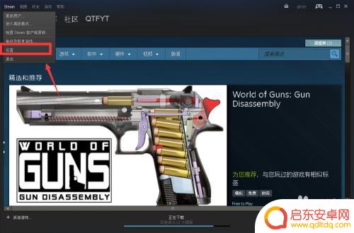 steam刺客信条怎么换绑账号 Steam怎么换绑定邮箱