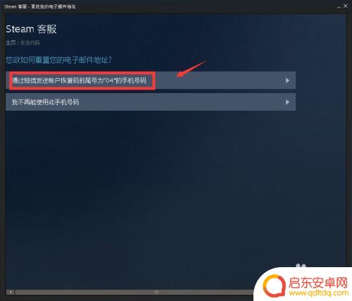 steam刺客信条怎么换绑账号 Steam怎么换绑定邮箱