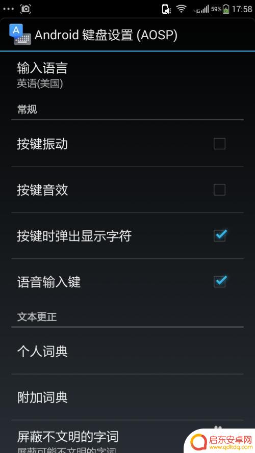 如何取消手机触屏反应 手机触屏振动如何关闭