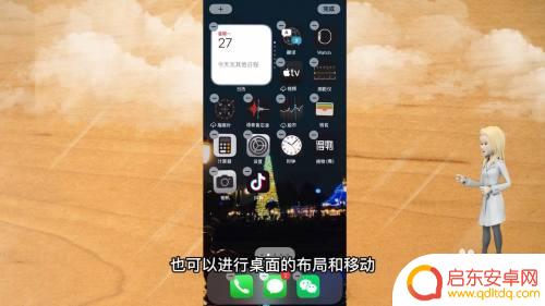 苹果手机后面布局怎么设置 苹果桌面布局自定义教程