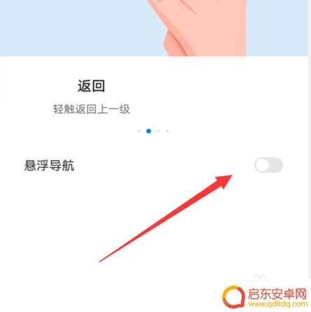 手机上悬浮的一个圆圈怎么开启 华为手机悬浮小圆圈快捷操作