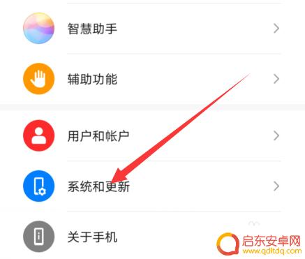 手机上悬浮的一个圆圈怎么开启 华为手机悬浮小圆圈快捷操作