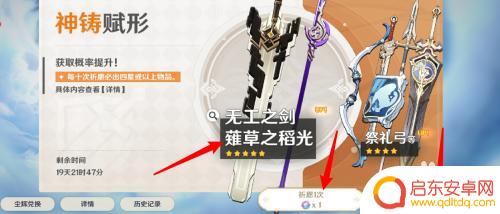 原神里的稻光怎么获得 原神薙草之稻光用途
