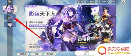原神里的稻光怎么获得 原神薙草之稻光用途