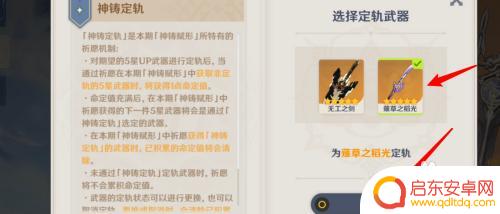 原神里的稻光怎么获得 原神薙草之稻光用途