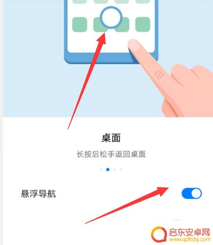 手机上悬浮的一个圆圈怎么开启 华为手机悬浮小圆圈快捷操作