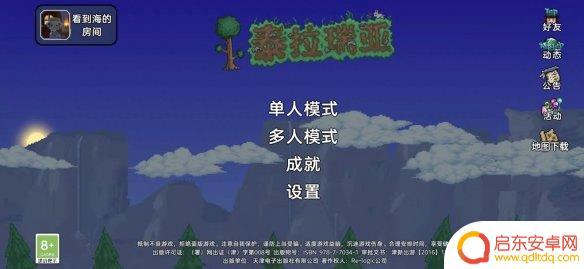 新手泰拉瑞亚开哪个难度 《泰拉瑞亚》新手开局模式选择建议