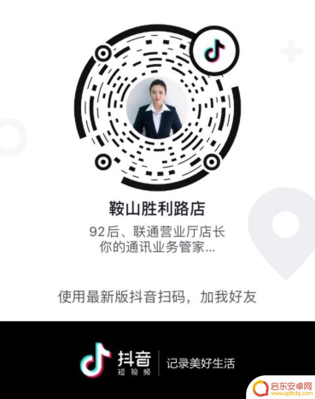 抖音联通官方号码(抖音联通官方号码多少)