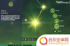 原神瑶瑶大招怎么用 原神瑶瑶加点攻略