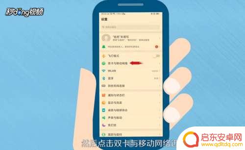 hd怎么关闭oppo手机 oppo手机高清怎么关闭