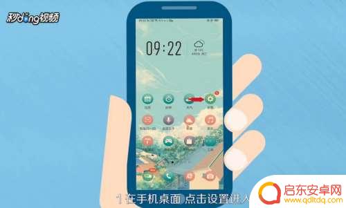 hd怎么关闭oppo手机 oppo手机高清怎么关闭