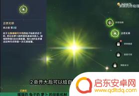 原神瑶瑶大招怎么用 原神瑶瑶加点攻略