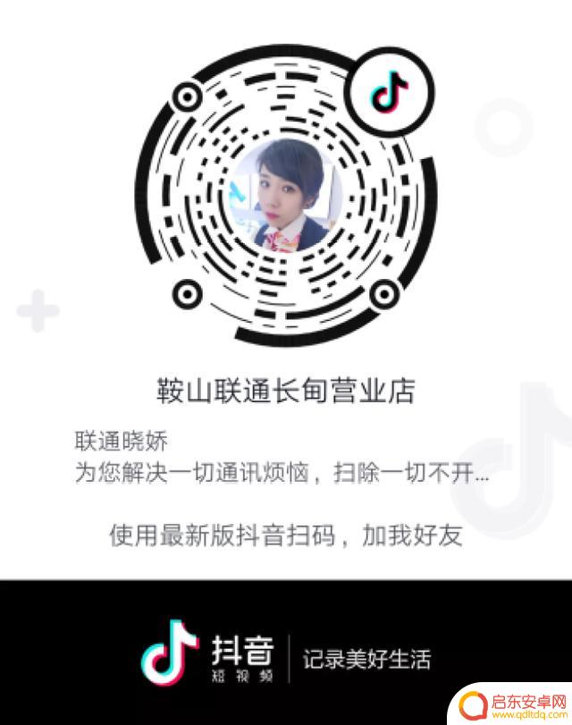 抖音联通官方号码(抖音联通官方号码多少)