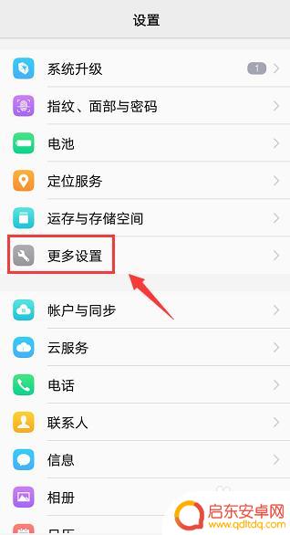vivo怎么默认应用 vivo手机默认程序设置怎么改