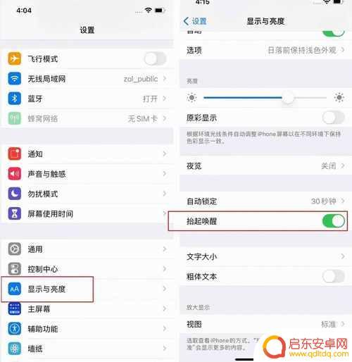 苹果手机咋省电呢 苹果手机省电技巧