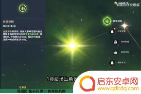 原神瑶瑶大招怎么用 原神瑶瑶加点攻略