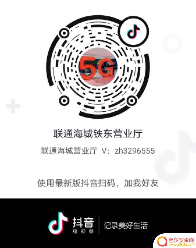 抖音联通官方号码(抖音联通官方号码多少)