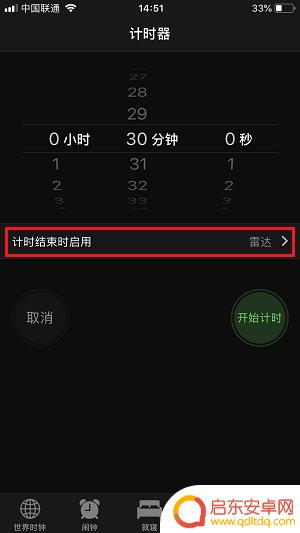 怎么让手机停止听歌 睡觉时听歌怎么设置自动停止播放
