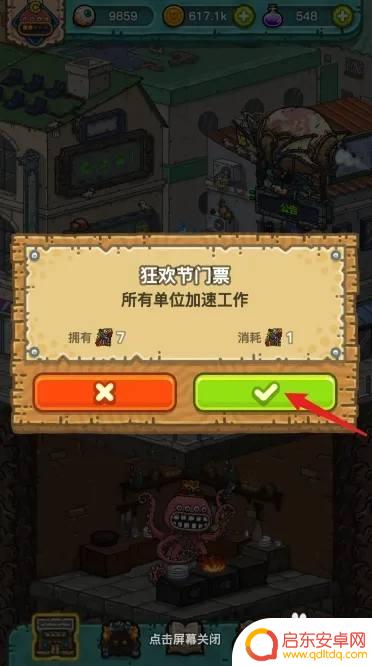 黑暗料理王如何让客流量保持75 75%以上的客流量如何保持在黑暗料理王
