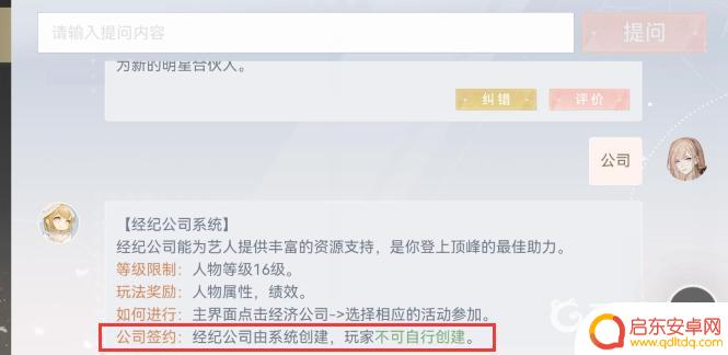 绝对演绎怎么自己创建公司 绝对演绎开公司步骤