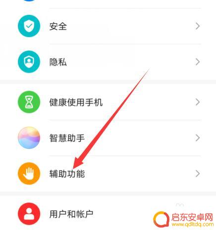 华为手机的多任务按键在哪里 华为手机多任务窗口设置教程