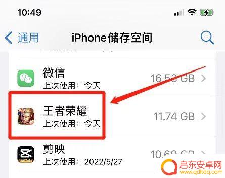 手机空间不足如何下载王者 王者荣耀更新失败显示磁盘空间不足