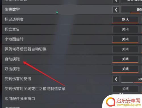 apex英雄怎么疾跑 Apex英雄自动疾跑怎么开启