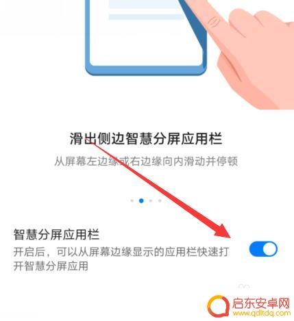 华为手机的多任务按键在哪里 华为手机多任务窗口设置教程
