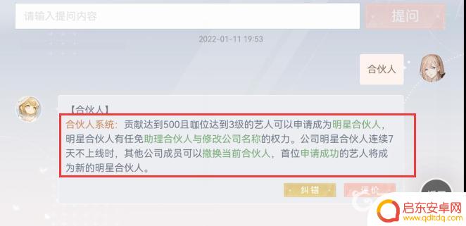 绝对演绎怎么自己创建公司 绝对演绎开公司步骤