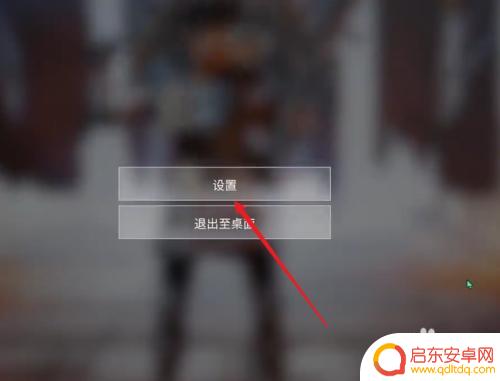 apex英雄怎么疾跑 Apex英雄自动疾跑怎么开启