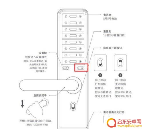 如何绑定小米门锁手机 小米门锁重新绑定手机步骤