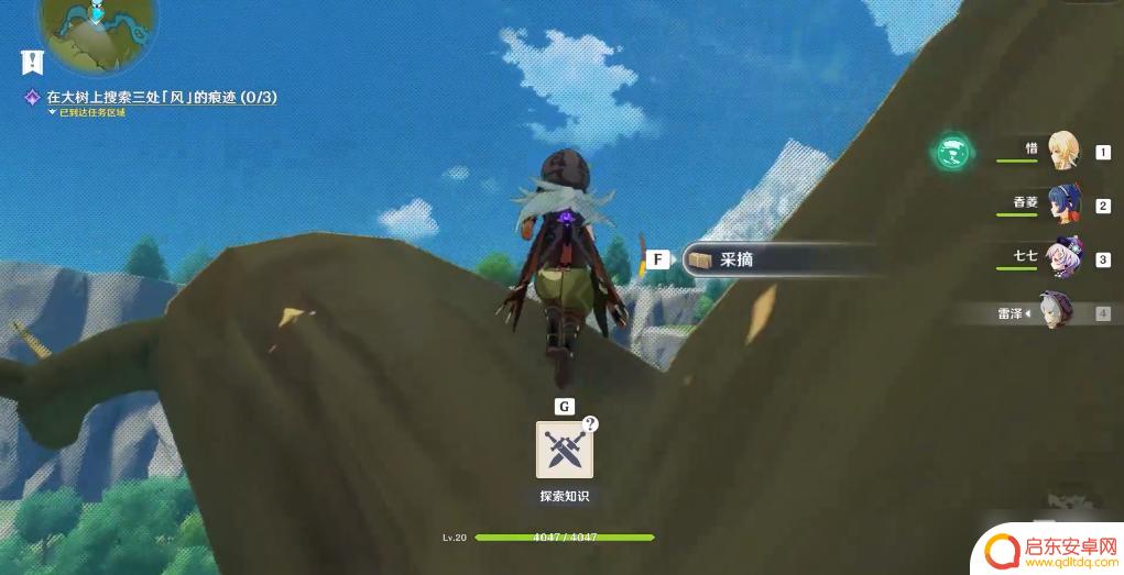 元神树上风的痕迹 原神大树风的痕迹在哪里