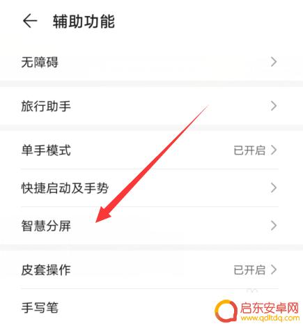 华为手机的多任务按键在哪里 华为手机多任务窗口设置教程