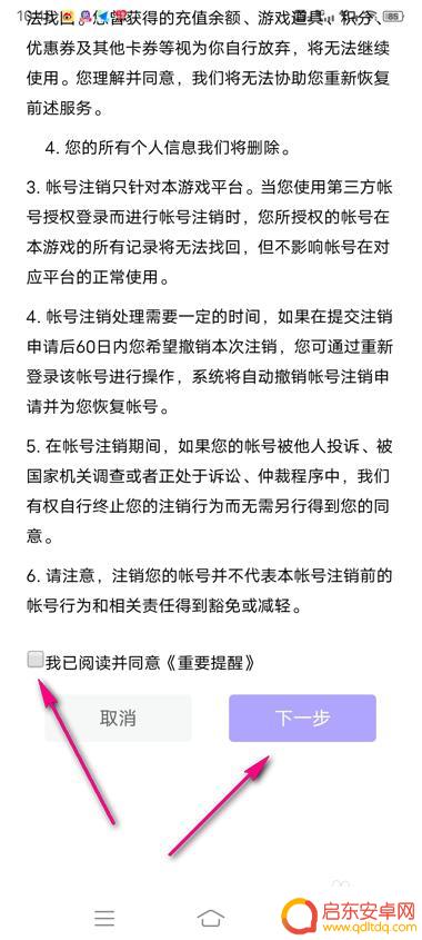 花亦山心之月怎么销号 花亦山心之月账号注销方法