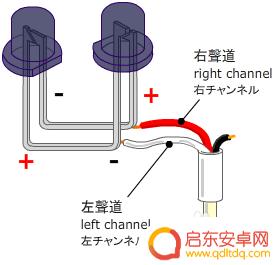 手机如何制作红外装置 DIY手机红外发射器制作教程