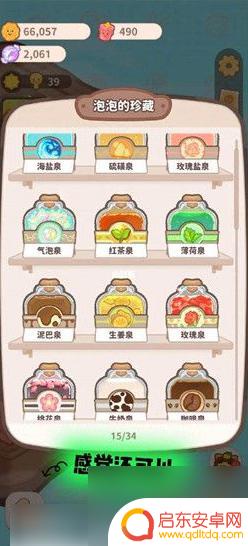 乌冬的旅店怎么重置游戏 乌冬的旅店卧室装饰重置方法