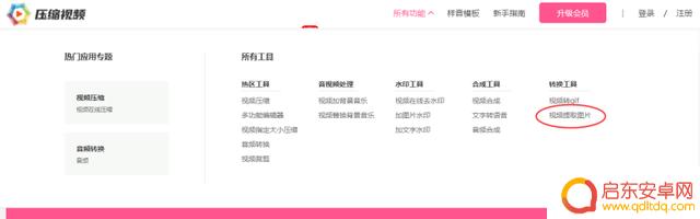 抖音如何转成图片(抖音如何转成图片保存)